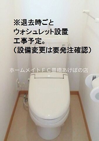 トイレ