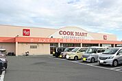 クックマート東脇店 1288m