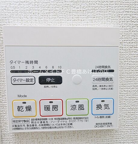 設備
