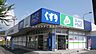 周辺：ココカラファイン　アーパスたか丘店 793m