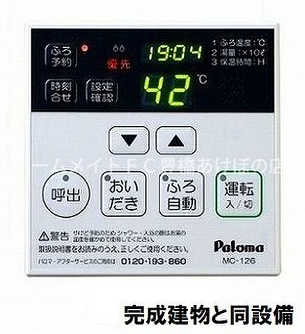 設備