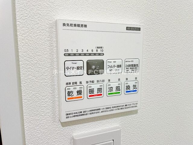 設備
