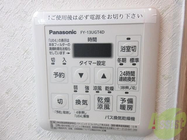 設備