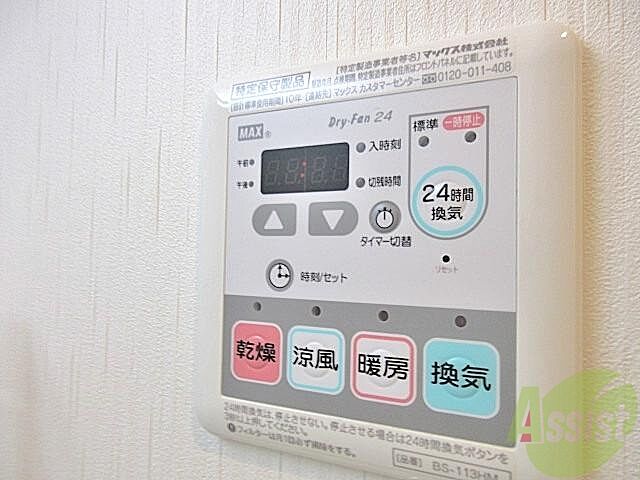 設備