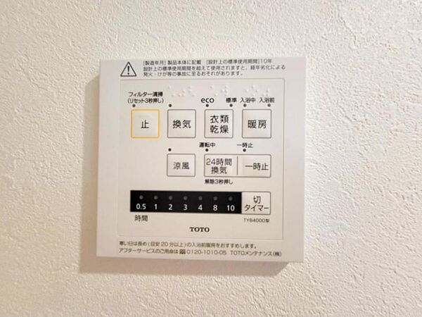 設備