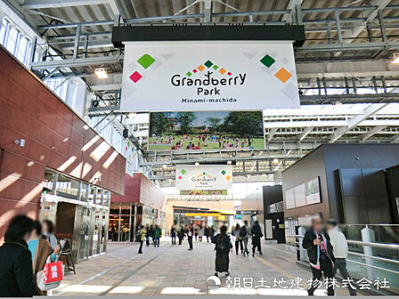 南町田グランベリーパーク駅880m