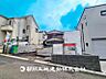 外観：【現地写真】 周辺環境も重要なポイントです。それは月日が経つ事で「近くにあるもの」から「家の財産」へとイメージが変わってくる事を身体が理解しているからだと思います。