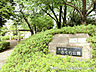 周辺：荏田南さくら公園340ｍ