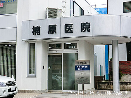 楠原医院190m