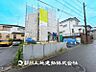外観：【現地外観】 静かで子育てにも良い環境。緑に恵まれたエリアでゆとりある住環境が整っています。