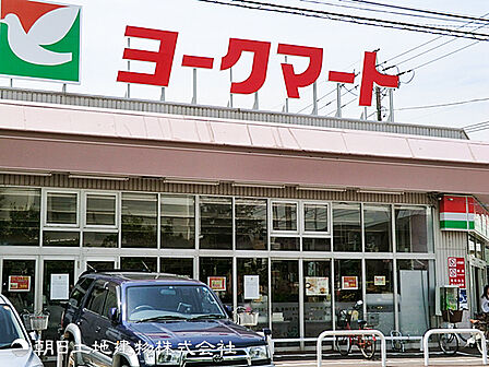 ヨークマート大倉山店550m