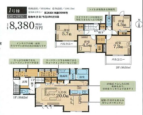 間取りを拡大表示
