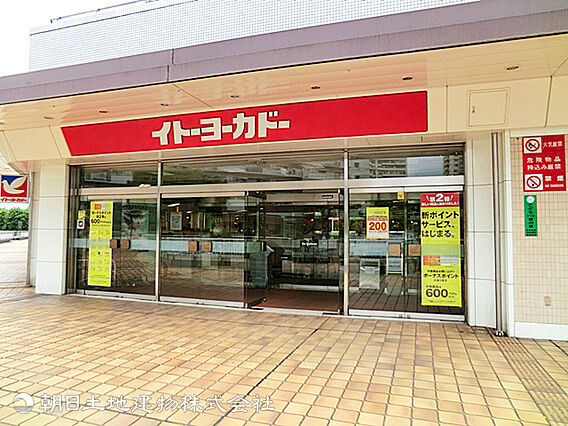イトーヨーカ堂...