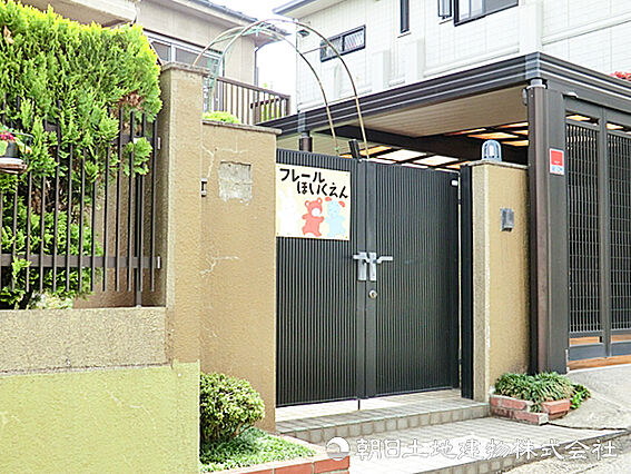 フレール保育園...