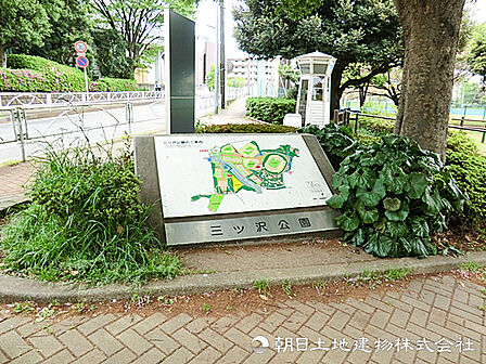 三ッ沢公園750m