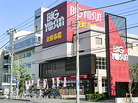 【ビッグヨーサン 綱島樽町店】330m