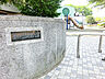 周辺：清水ケ丘公園400ｍ