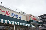 フィール野並店 640m