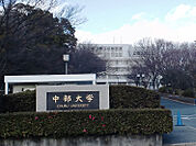 中部大学 名古屋キャンパス 1200m