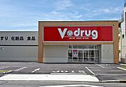 V・drug福江店 620m