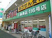 スギ薬局上前津店 538m