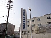 名古屋市医師会　緑区休日急病診療所 1800m