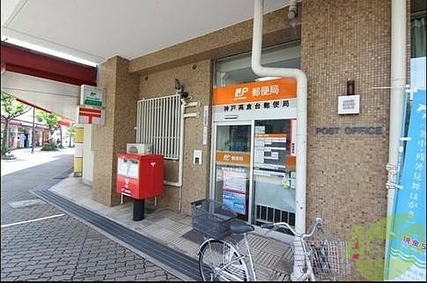 画像30:神戸高倉台郵便局 1775m
