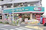 ドラッグセイムス赤塚店 352m