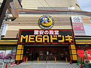 MEGAドン・キホーテ成増 837m