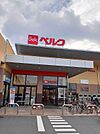 ベルク和光白子店 833m