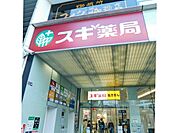 スギ薬局 791m