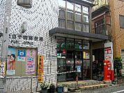 和光白子南郵便局 666m