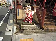 板橋区立成増ケ丘小学校 332m