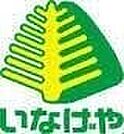 いなげや和光新倉店 379m