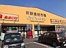 周辺：ビッグマーケット鶴ヶ島店 1276m