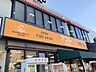 周辺：アコレ小竹向原店 1180m