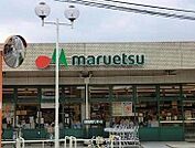 マルエツ田柄店 783m