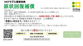 ラフォンテ・レパードII 202 ｜ 茨城県神栖市大野原4丁目（賃貸アパート1K・2階・33.12㎡） その13