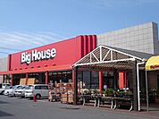 ビッグハウス鹿嶋店 1273m
