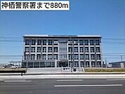 神栖警察署 880m