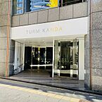 東京都千代田区神田岩本町4丁目：物件画像／株式会社アドマイアー