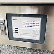 セキュリティ設備
