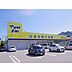 周辺：ドラッグストア 「マツモトキヨシ丸子ベルプラザ店まで1496m」