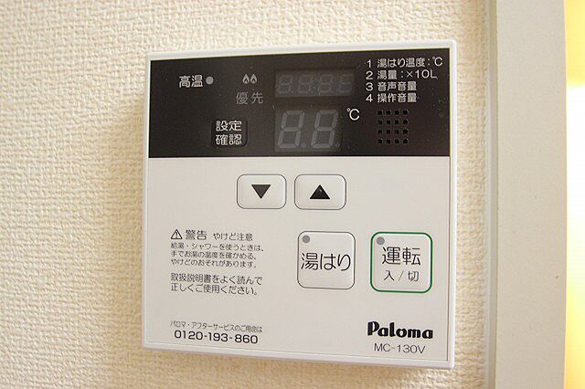 設備