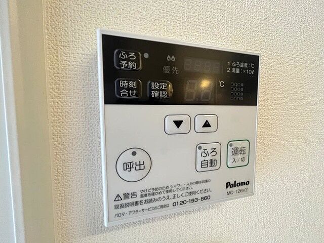 設備
