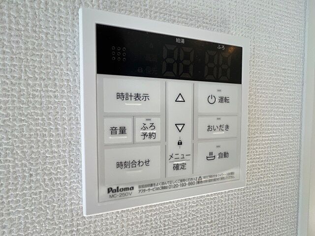 設備