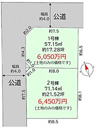 小金井市本町2丁目 宅地分譲 1区画