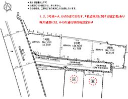 建築条件無　3期　飾磨区細江