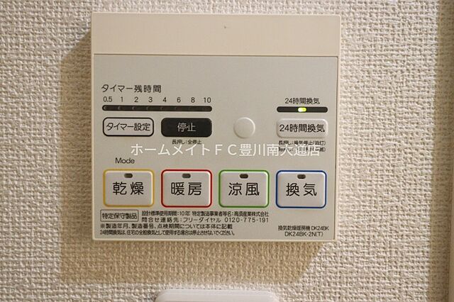 設備