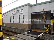 稲荷口駅（名鉄 豊川線） 833m